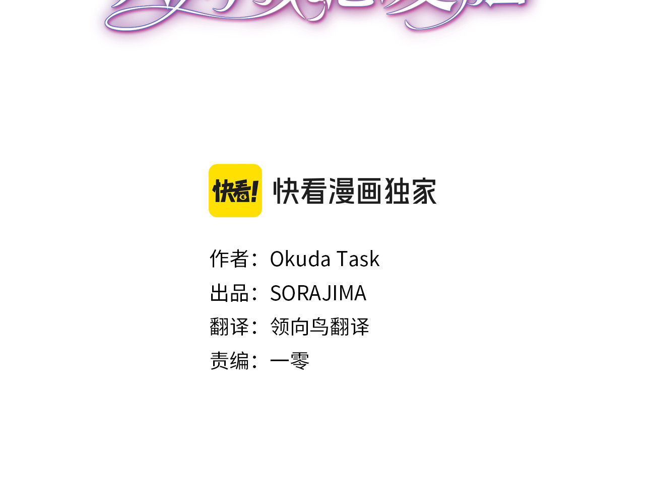 第81话 怎么会后悔 第 3 页