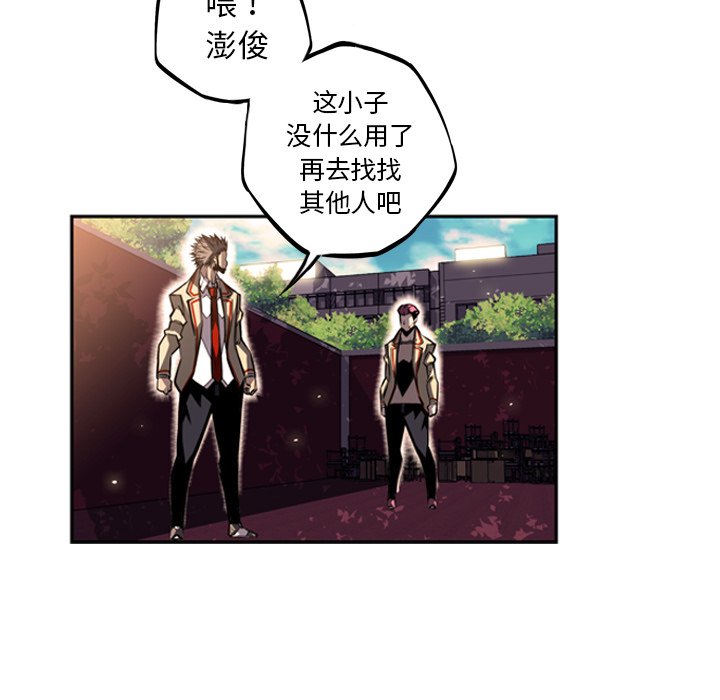 第32话 第 70 页