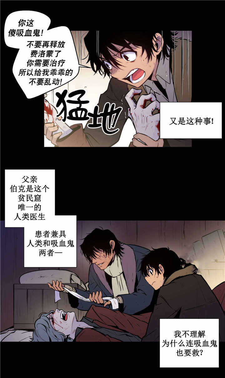 第70话 第70话 第 3 页