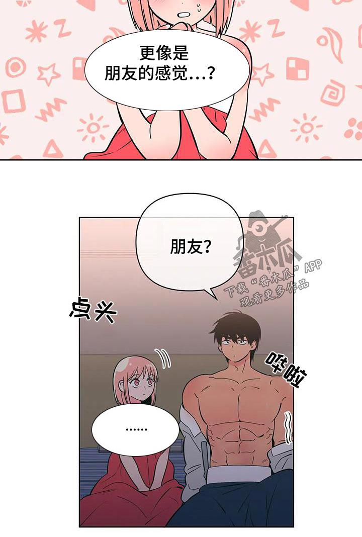 第84话 拒绝 第 8 页