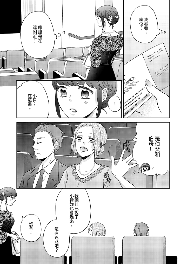 第11话 第 8 页