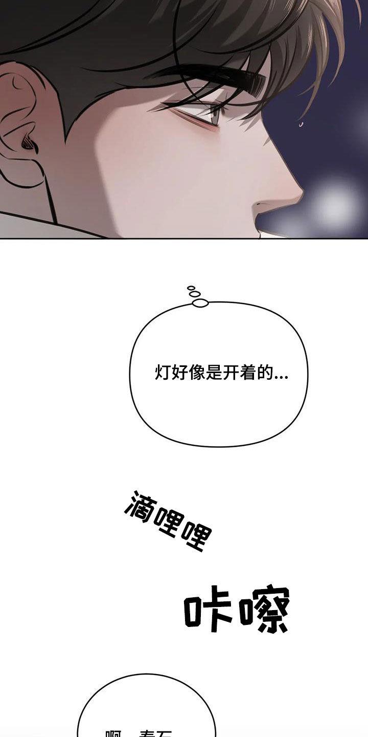 第84话 注意点行为 第 7 页