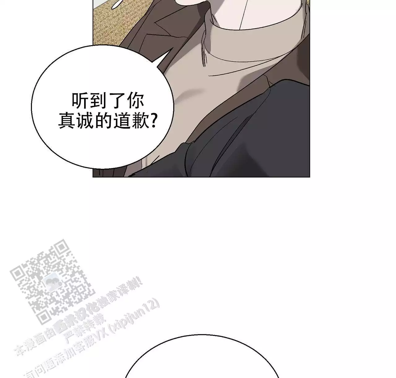 第14话 PD和作家 第 35 页