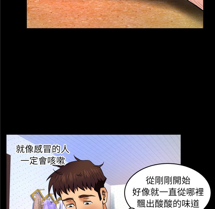 第10话 第 85 页