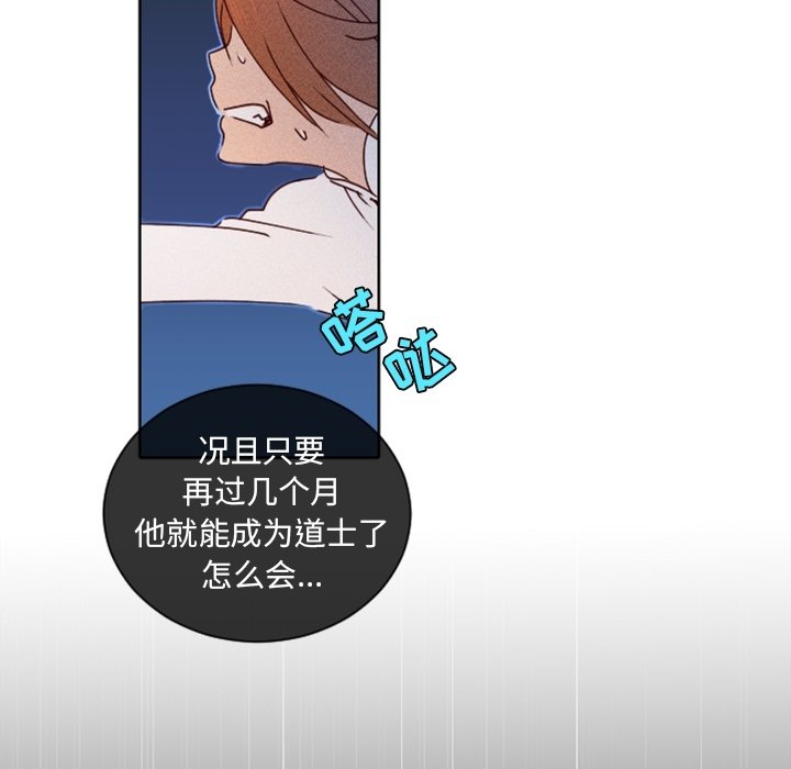 第19话 第 26 页
