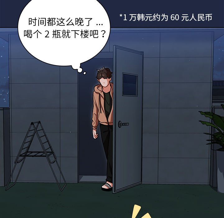 第14话 第 66 页