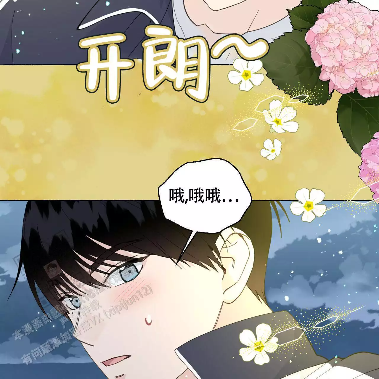 第144话 拿回来 第 13 页