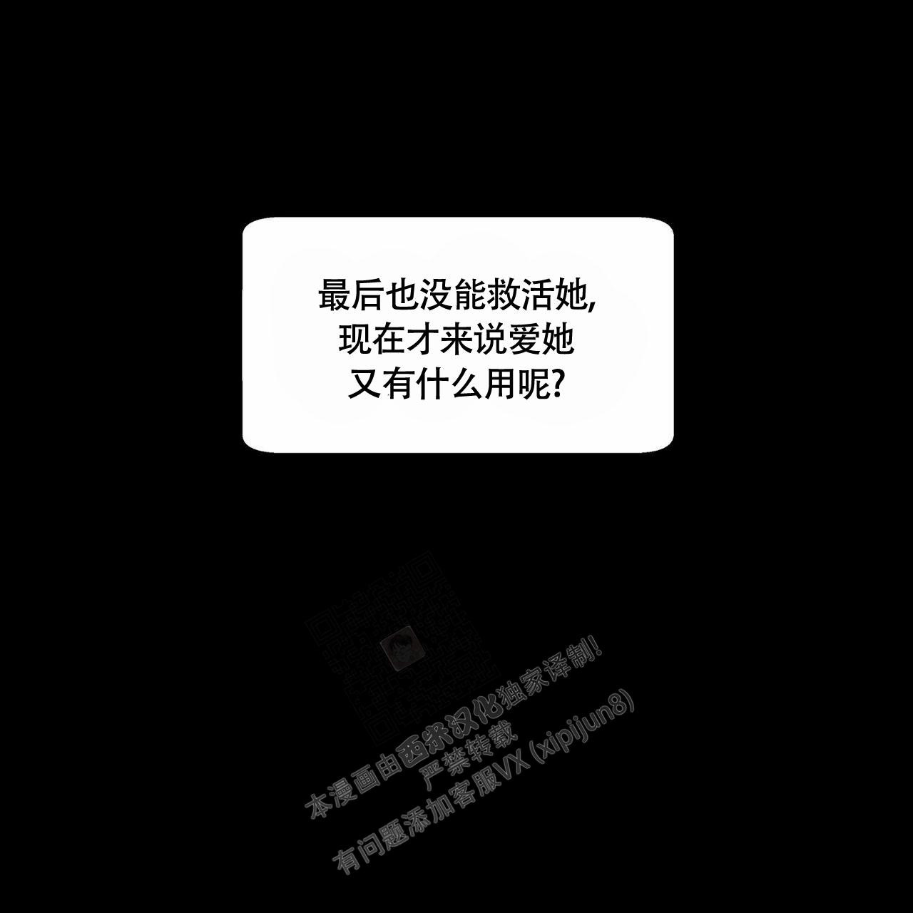 第90话 有点小 第 10 页