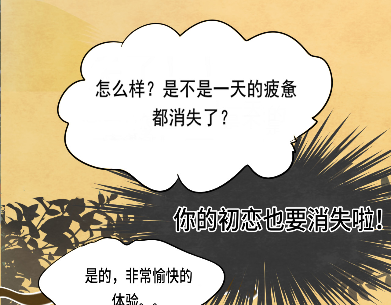 第38话鸡蛋仔和冰淇淋 第 103 页