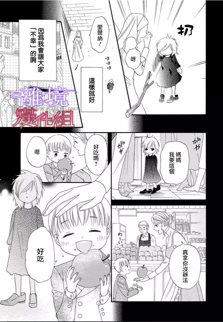 第22话 第 7 页