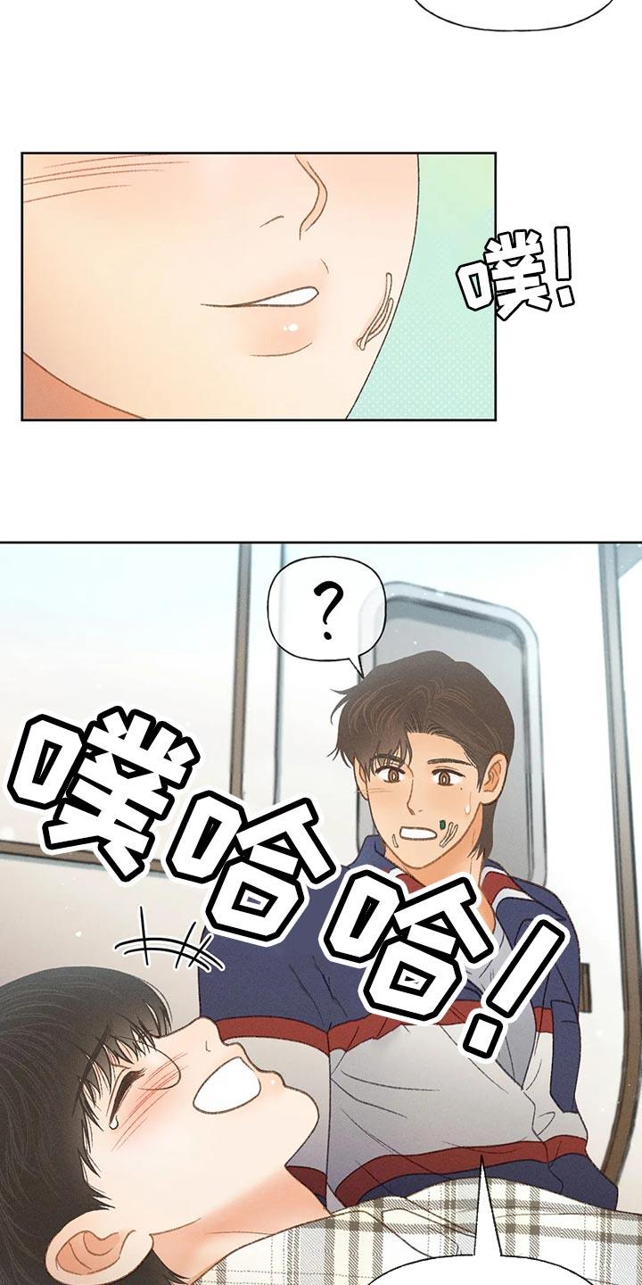 第55话 【第二季】后悔也没意义 第 15 页