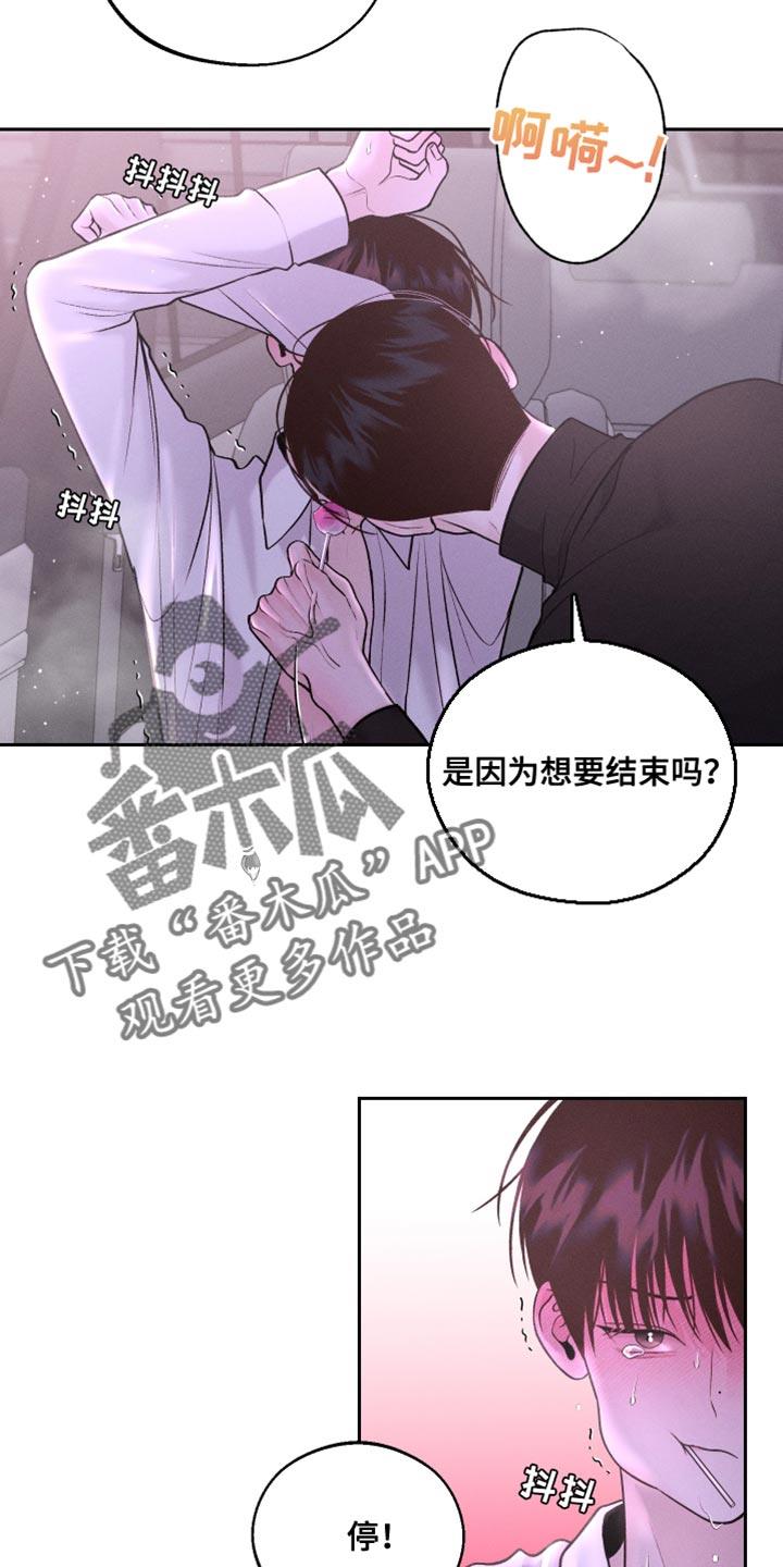 第42话 大发善心 第 19 页