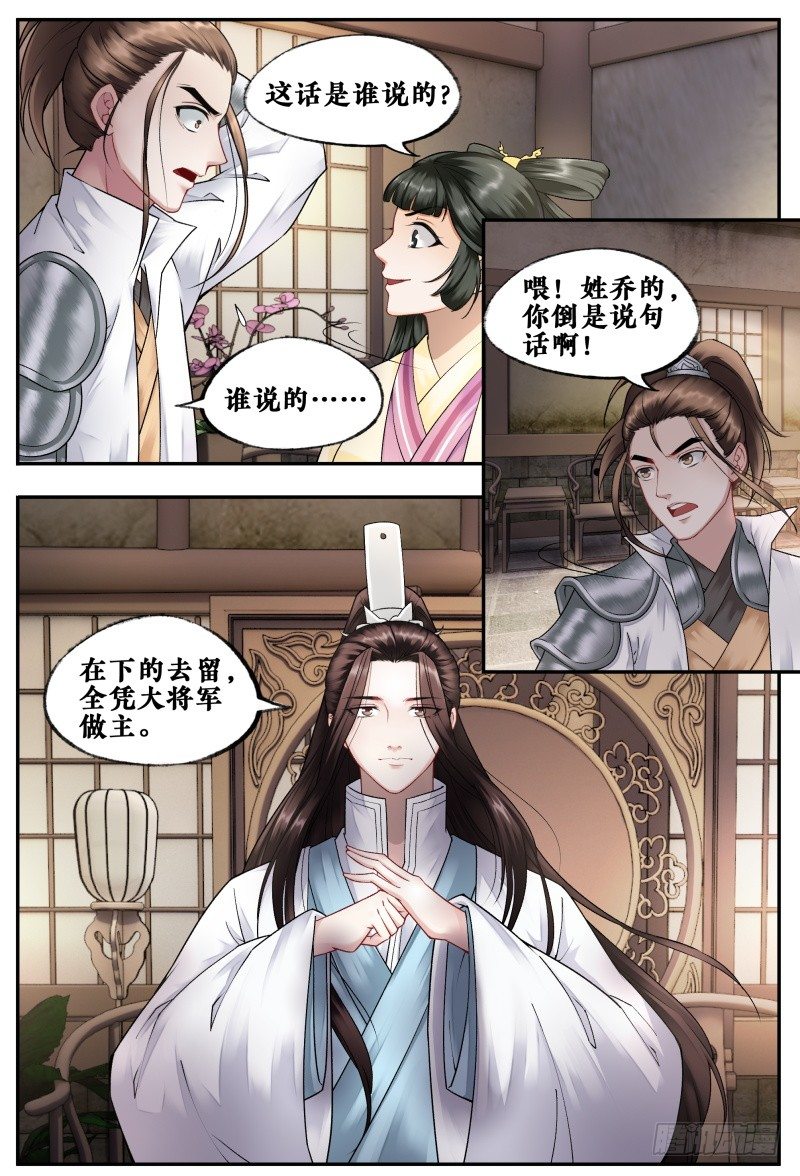 第二十二话 第 6 页