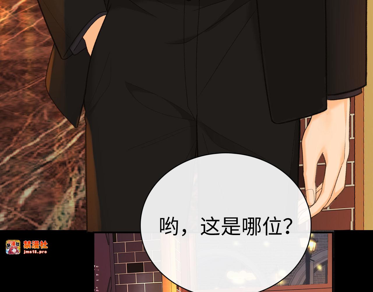 80话 是又怎样？ 第 11 页