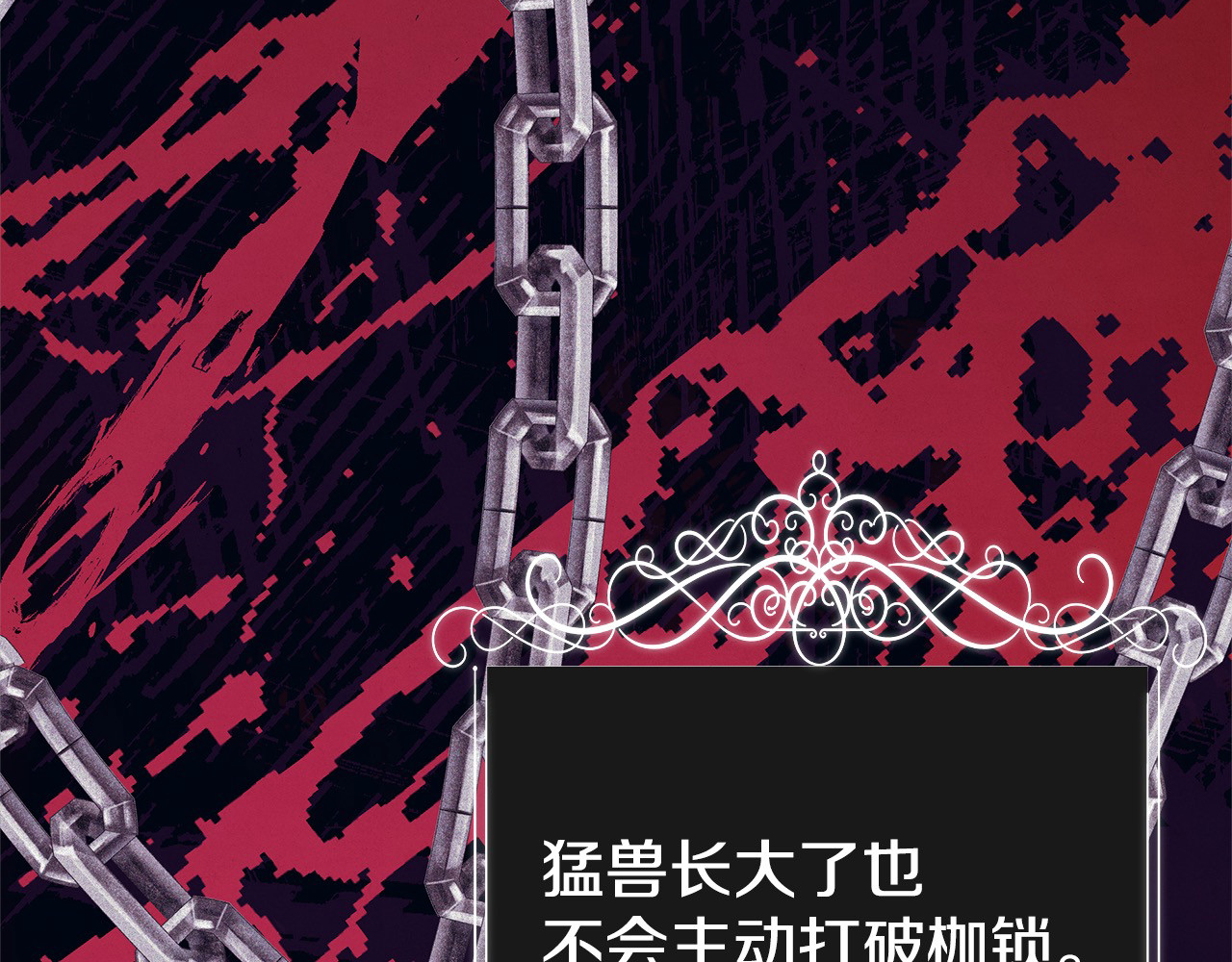 第8话 他是故意接近我的？ 第 55 页