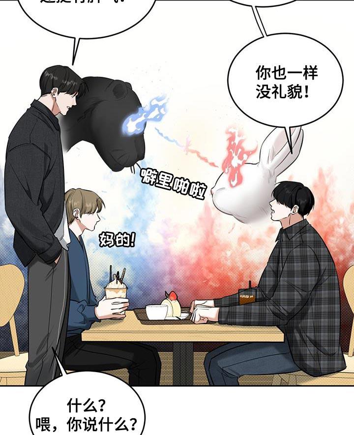 第17话 我可以去 第 22 页