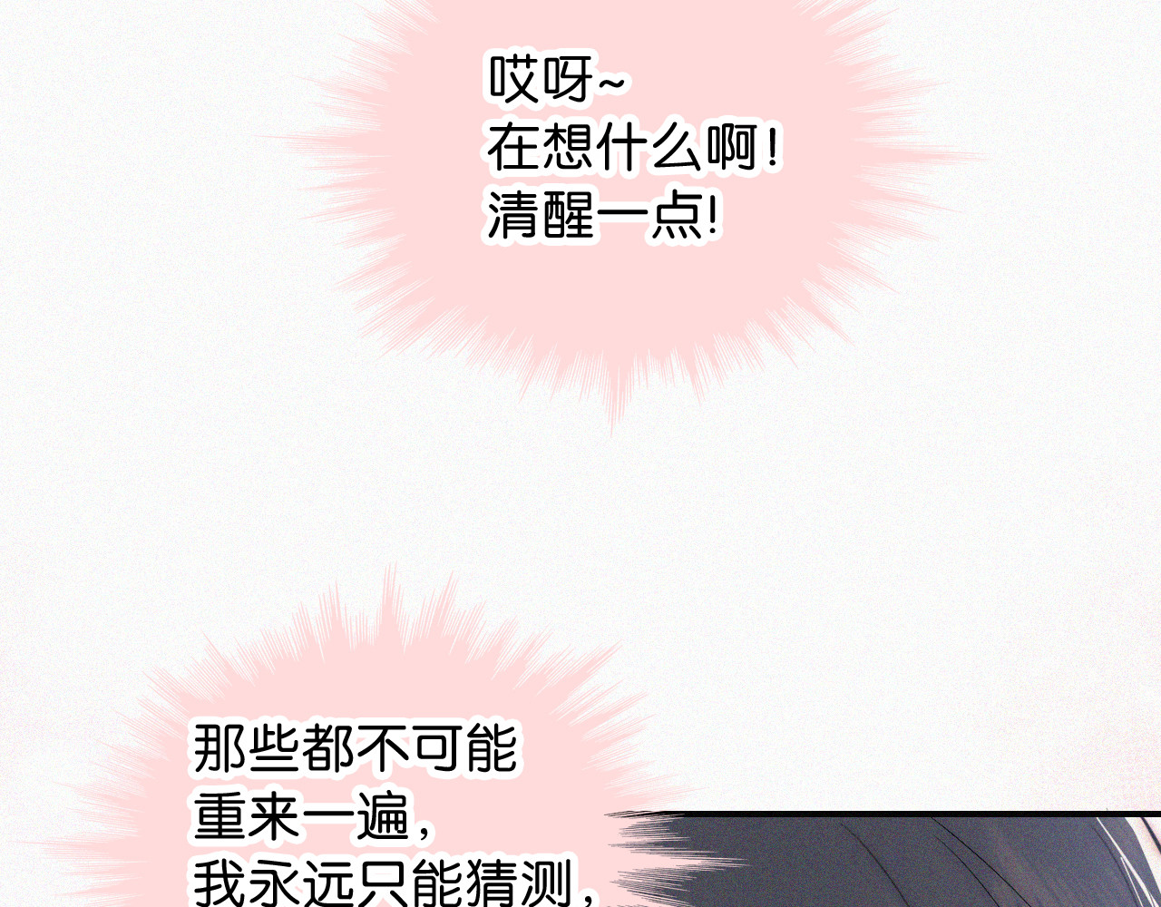 第91话 下雨 第 14 页