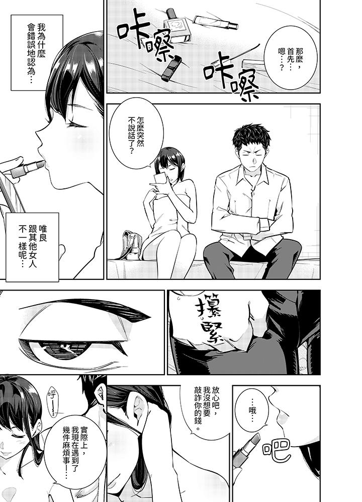 第7话 第 4 页