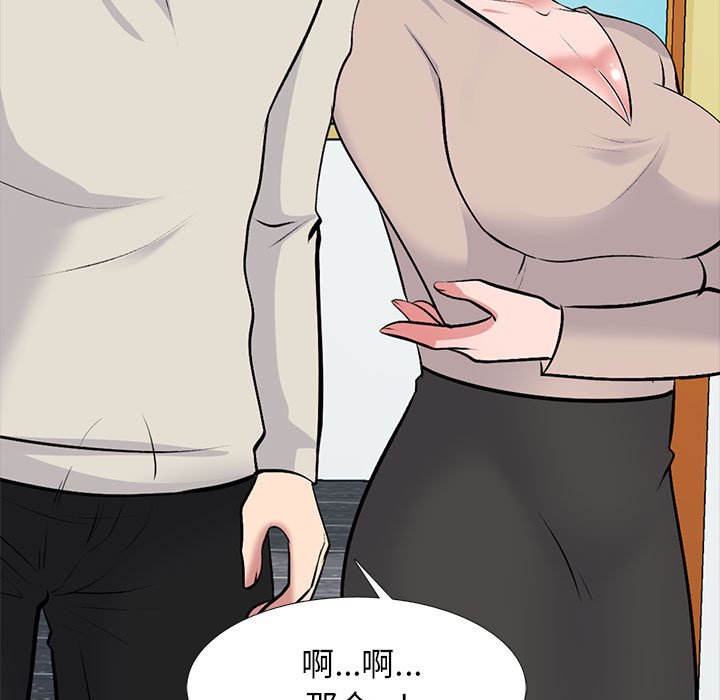 第138话 第 43 页