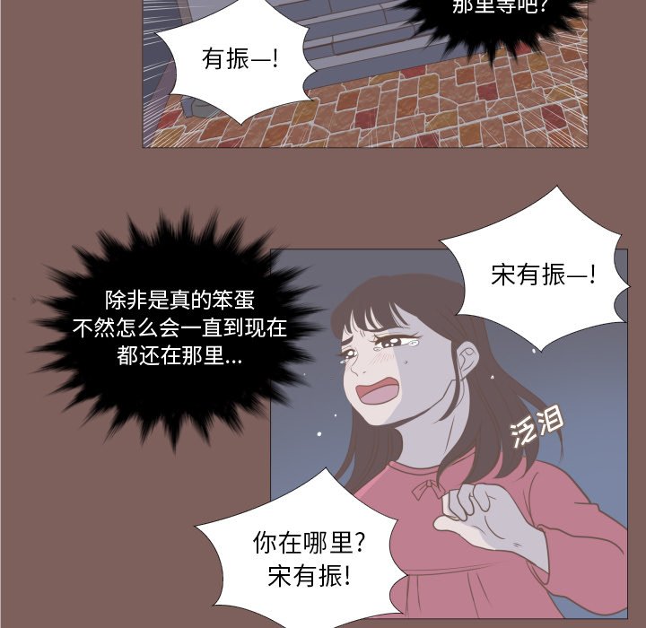 第14话 第 30 页
