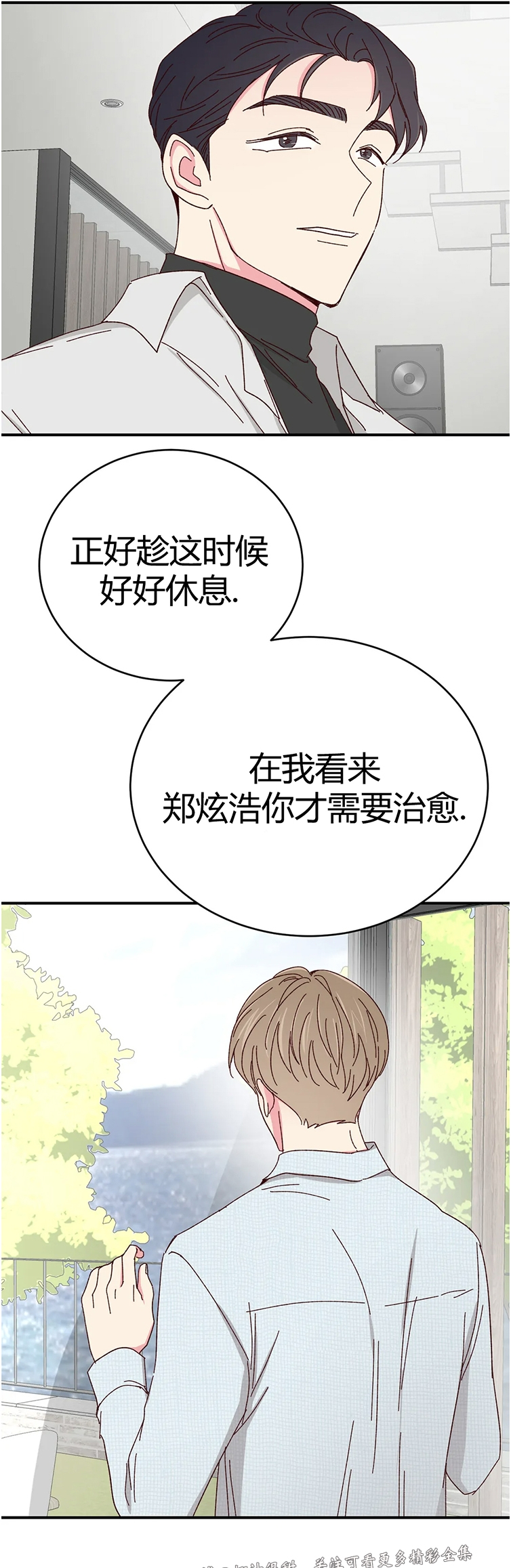 第65话 第 8 页