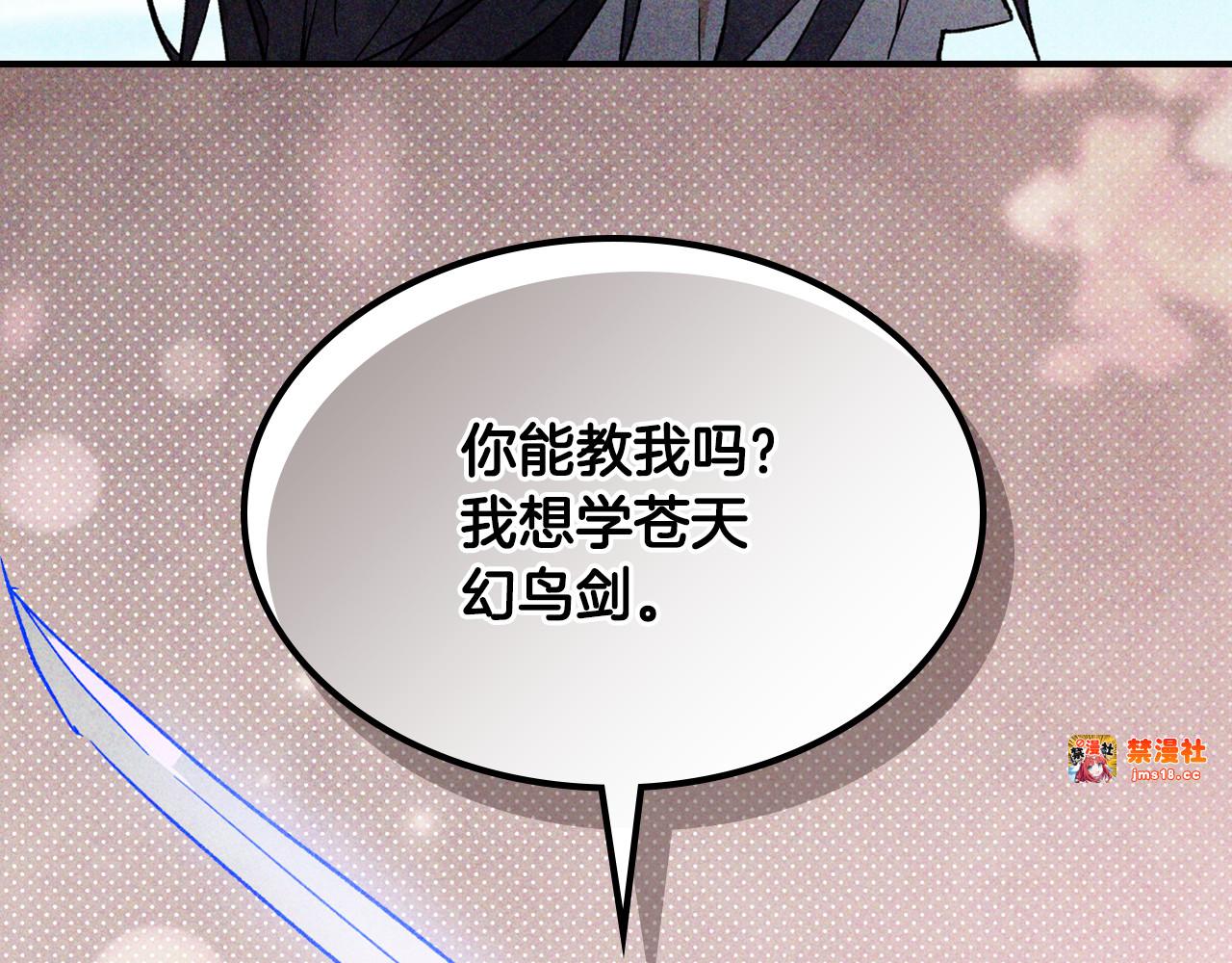 第121话 我有一计 第 71 页