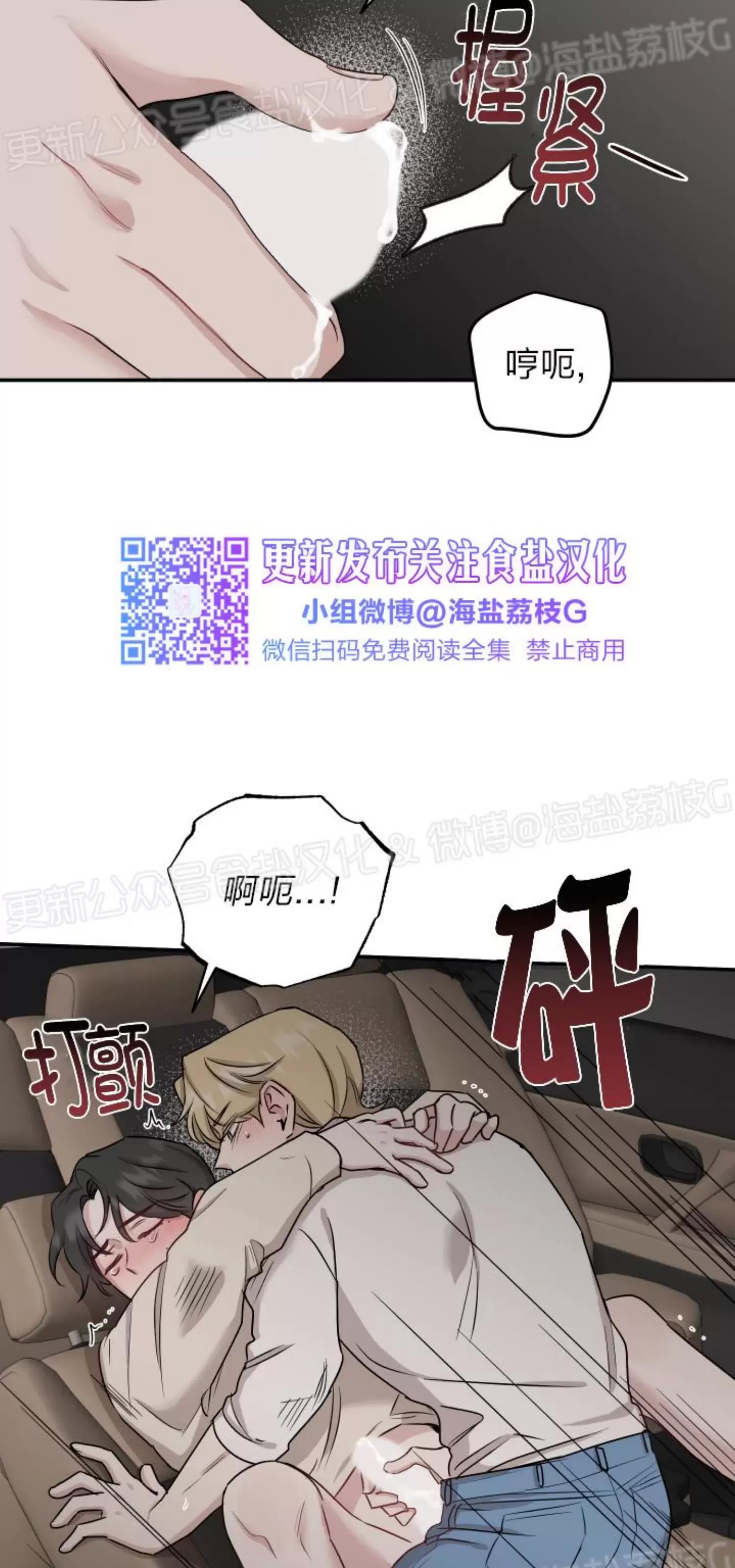 第36话 第 17 页