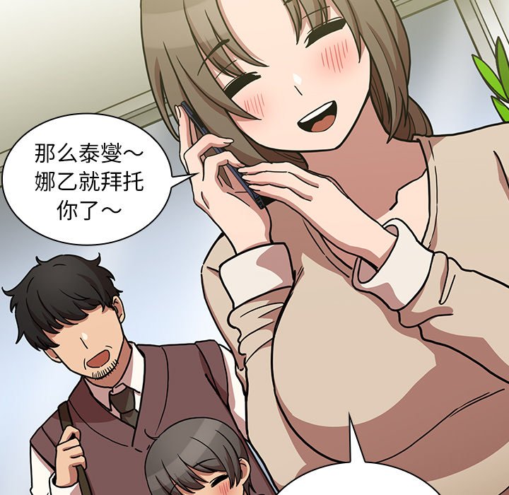 第52话 第 89 页