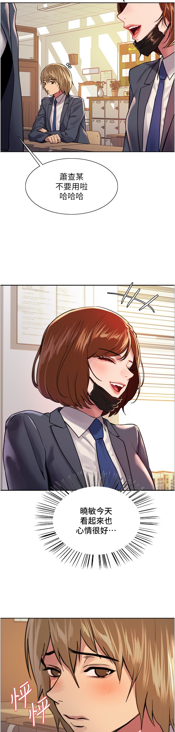 第37话 - 脱光光罚站 第 22 页