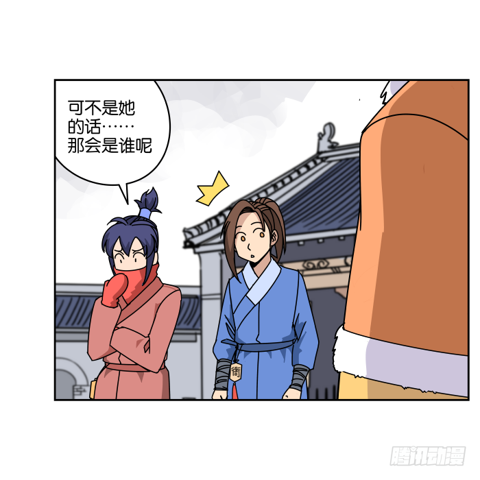 绯夜叉重出江湖？02 第 11 页