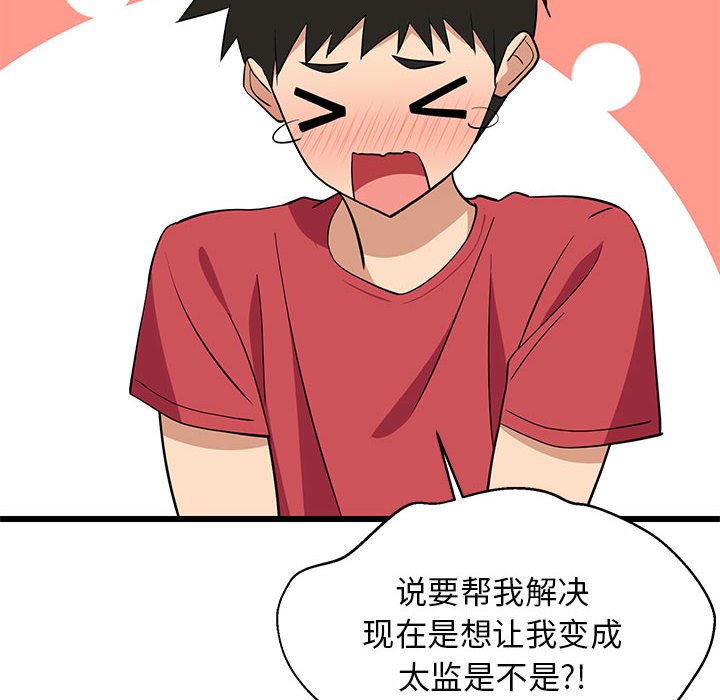 第17话 第 170 页