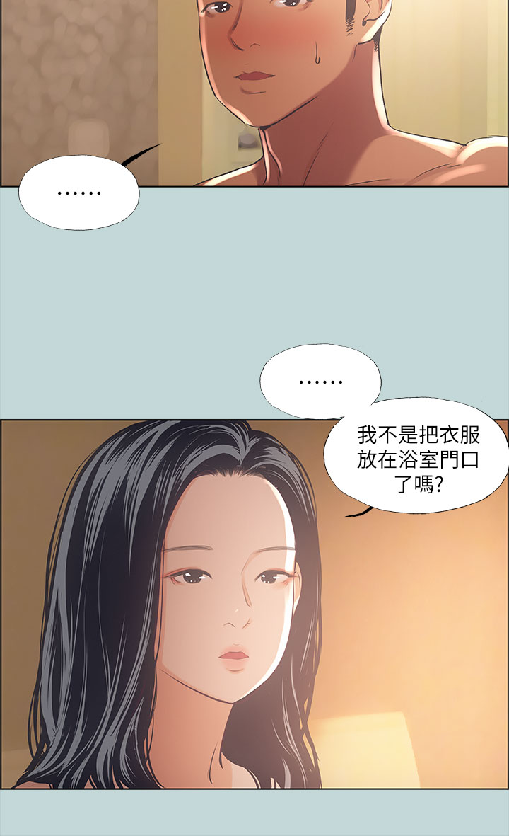 第44话 - 我要让你鸡痒难耐 第 19 页