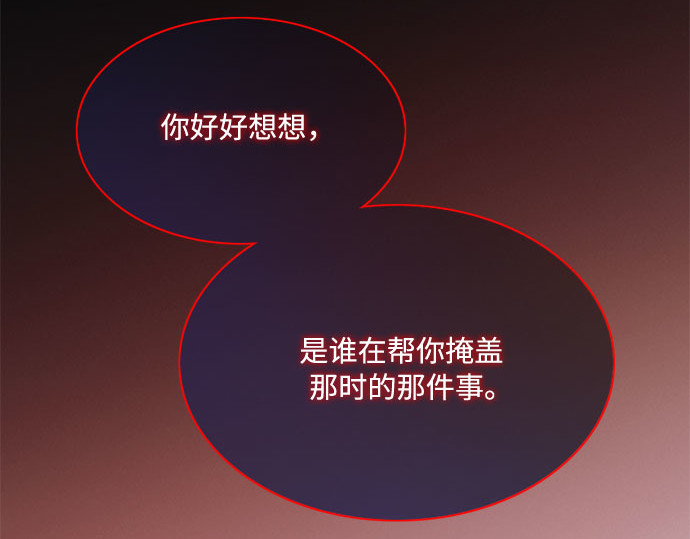 第26话 也有不漂亮的时候 第 35 页
