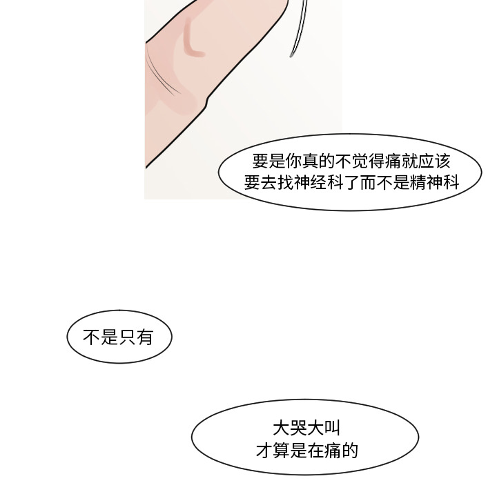 第10话 第 42 页
