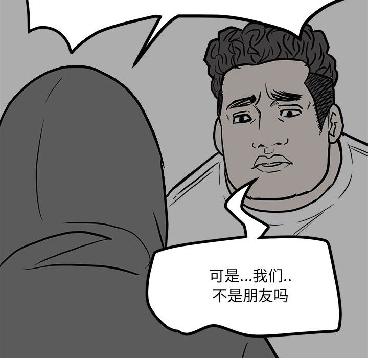 第85话 第 110 页