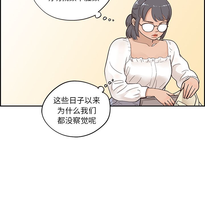 第91话 第 79 页