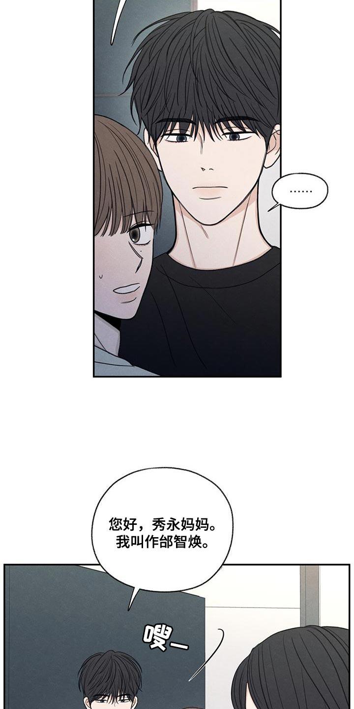 第56话 待一会再走 第 3 页