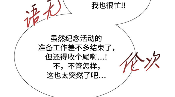 第30话 这是，计划之外的事 第 226 页