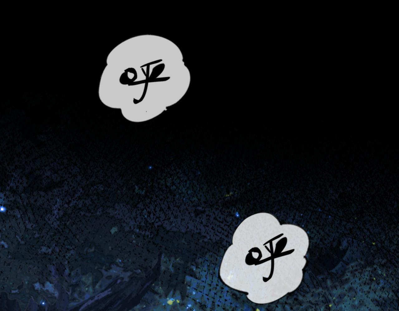 第25话 师妹想做我的道侣？ 第 94 页
