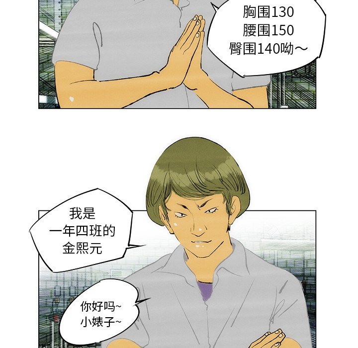 第33话 第 25 页
