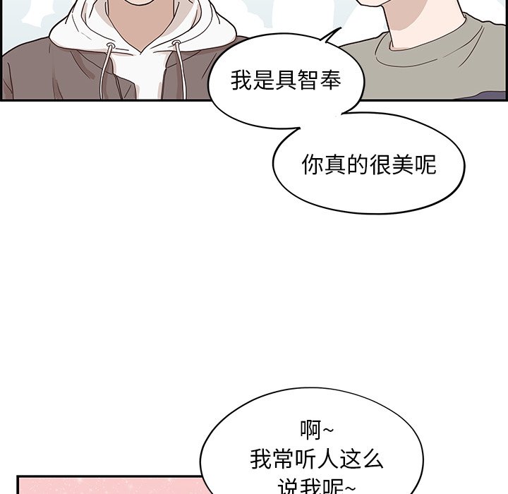 第51话 第 60 页