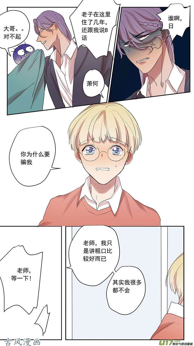 番外篇9 第 8 页