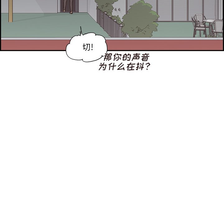 第141话 第 87 页