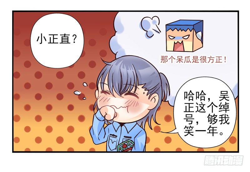 第48话：十谎面具01 第 21 页