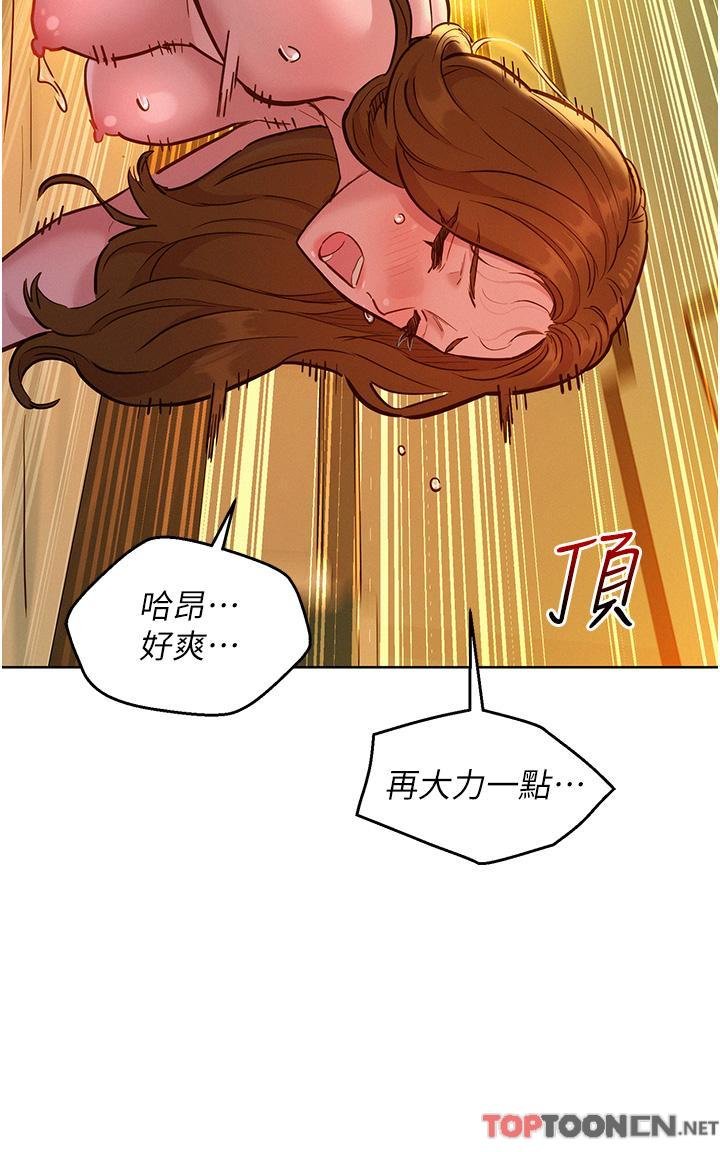 第53话 - 学长，可以摸摸我吗? 第 4 页