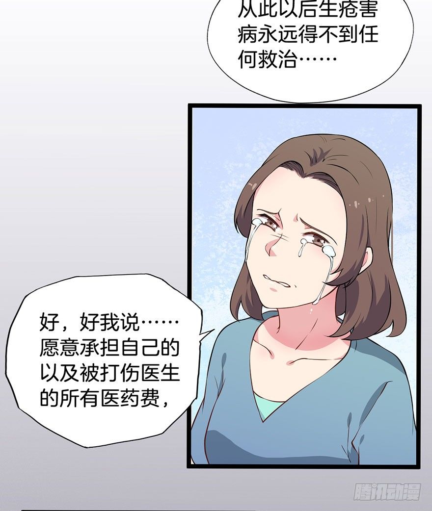 014救死扶伤的前提（五） 第 27 页
