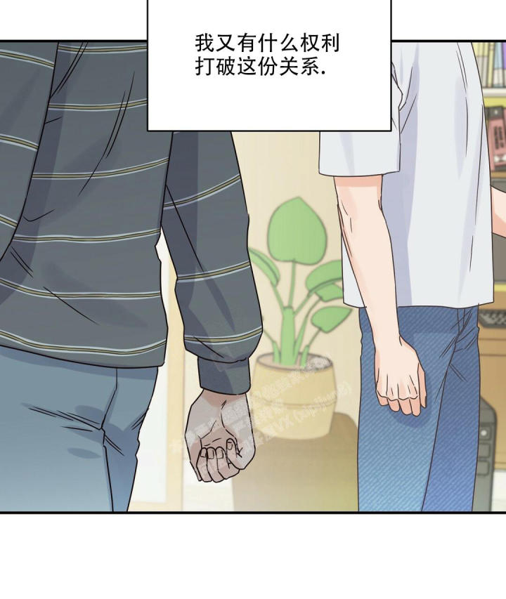 第49话 一次见面 第 52 页
