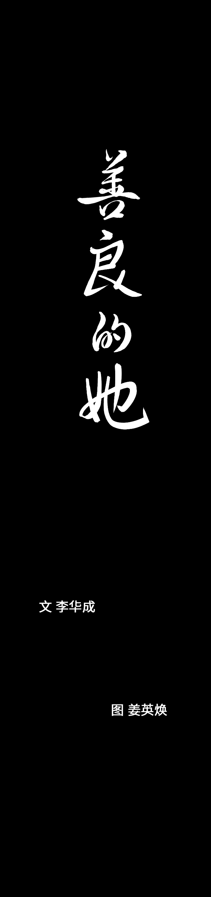 第8话 第 24 页