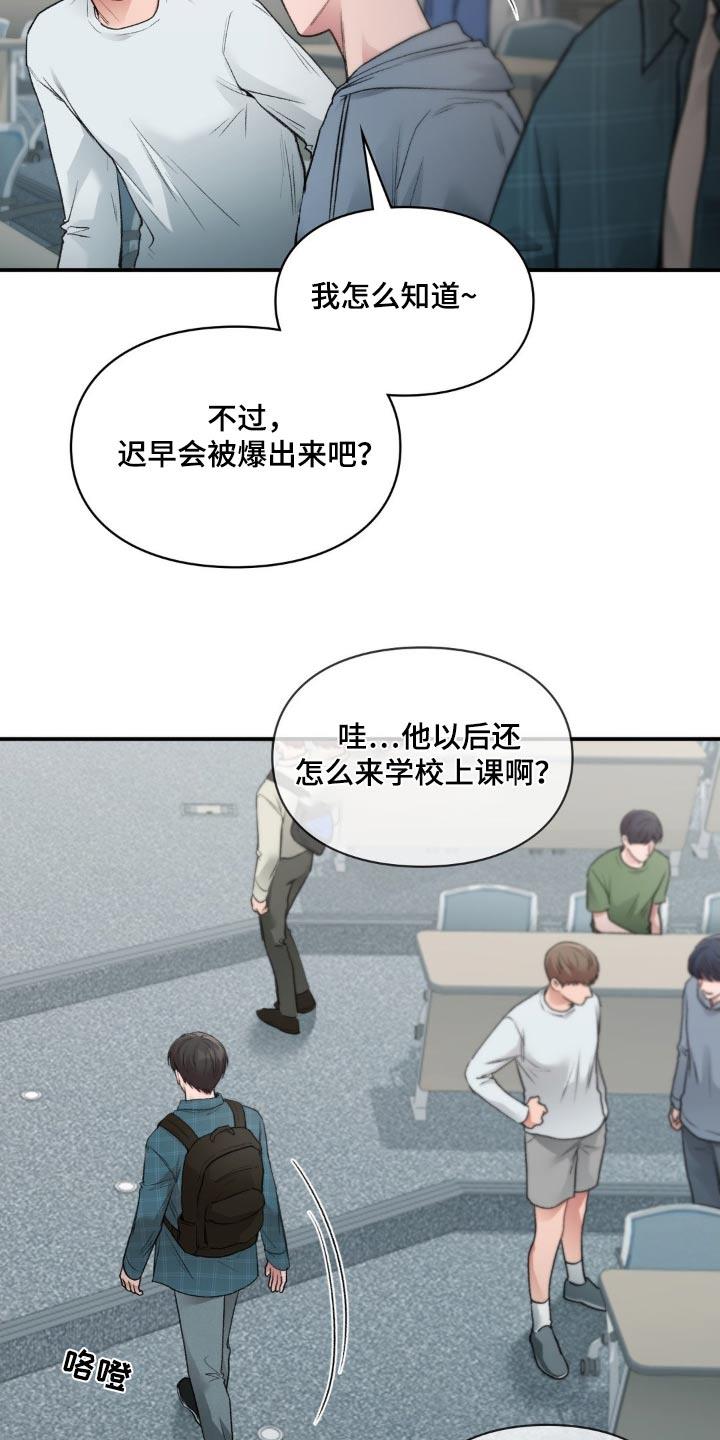 第75话 做出决定 第 12 页