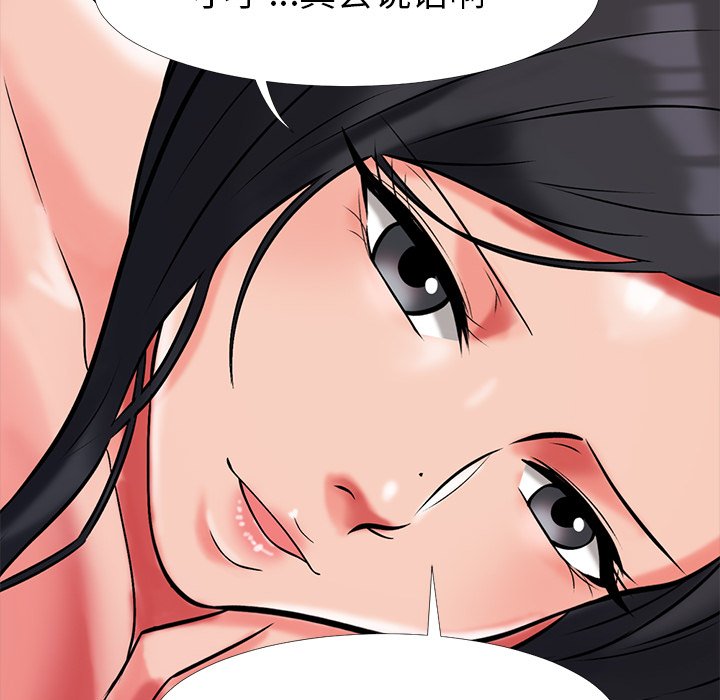 第6话 第 48 页